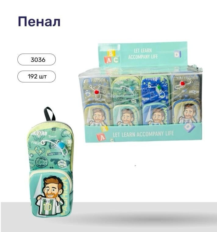 Messi Football Fans Pencil Pouch
